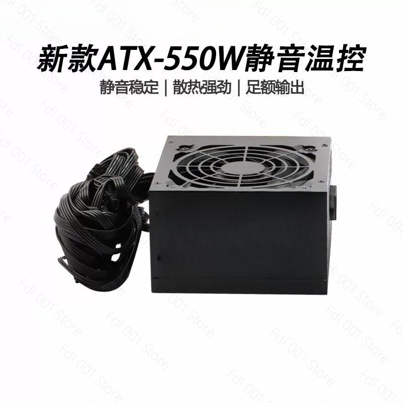 Power Supply 750W - พาวเวอร์ซัพพลายคอมพิวเตอร์ตั้งโต๊ะ ATX 750W กำลังไฟ 700W เงียบ
