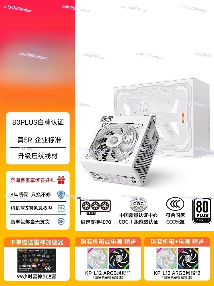 Power Supply 750W - พาวเวอร์ซัพพลาย 650W เงียบ สำหรับคอมพิวเตอร์ตั้งโต๊ะ เมนเฟรม ATX