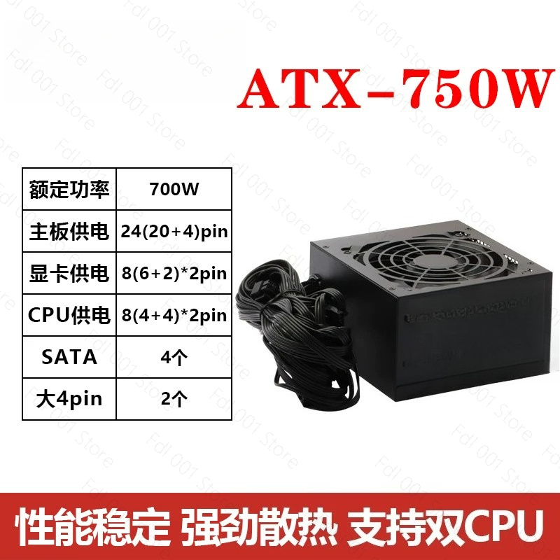พาวเวอร์ซัพพลายคอมพิวเตอร์ตั้ง - Power Supply 750W บทวิจารณ์และราคา